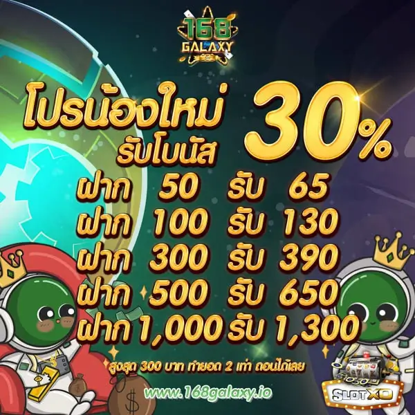 บาคาร่าออนไลน์ 168galaxy คืออะไร ทำความรู้จักเกมไพ่ยอดนิยม
