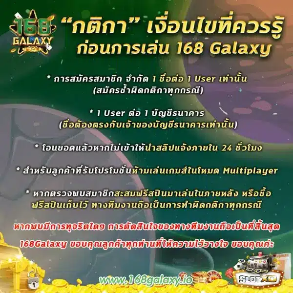 SlotXO 168galaxy โบนัสแตกบ่อย