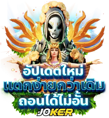 Joker123 168galaxy เกมสล็อตและคาสิโนออนไลน์
