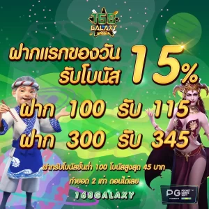 PG Slot 168galaxy ค่ายเกมสล็อตกราฟิกสวยแตกหนัก
